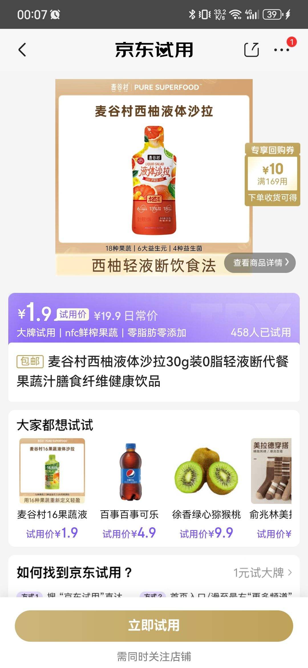 ��ȴ�  ����Һ��ɳ��30gװ�Ż�֤��