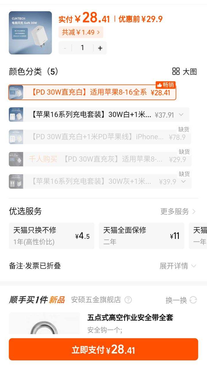 ��̬�� 30W�����������iPhone12-16�Ż�֤��