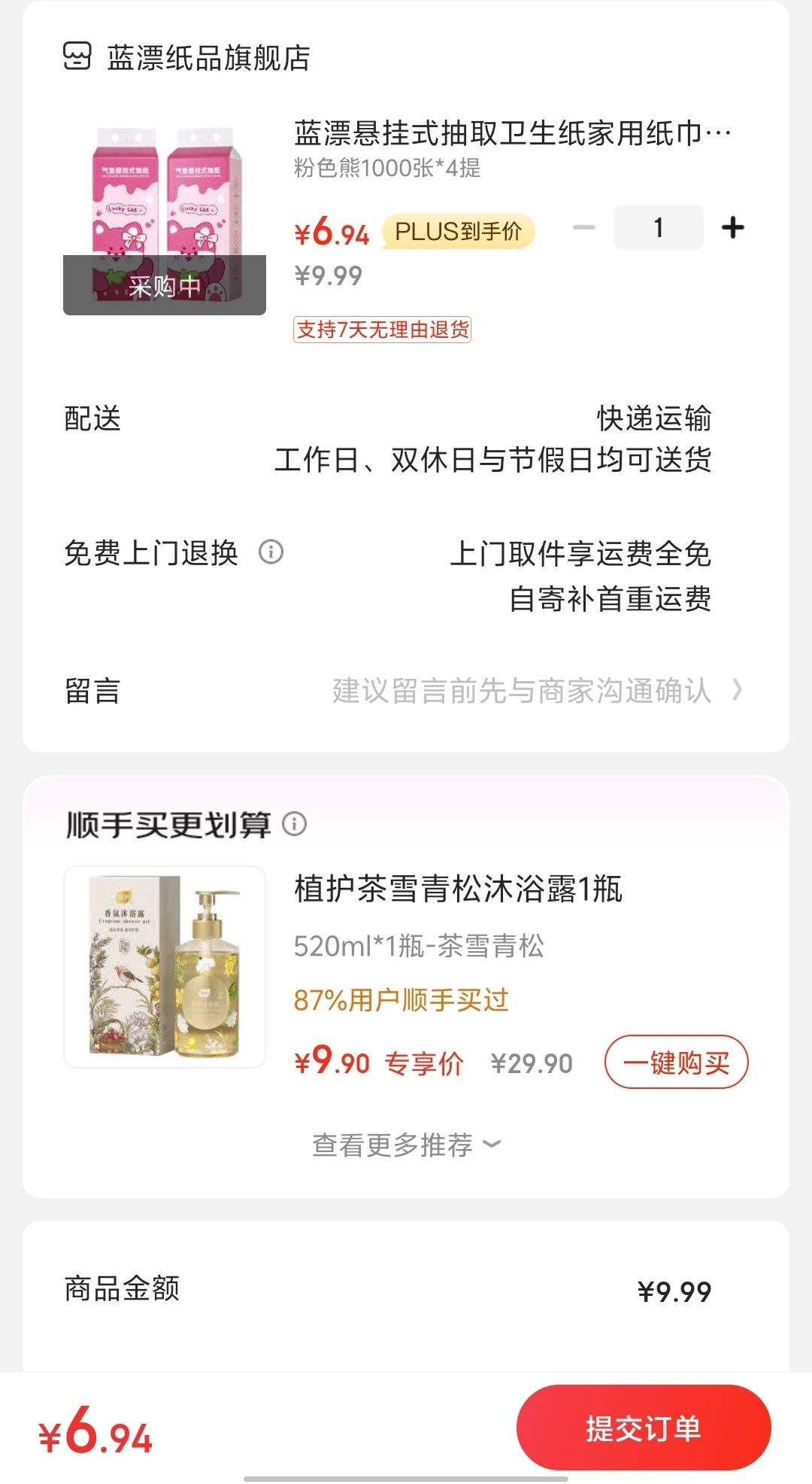 �ٲ�ȯ��plus��Ա����Ư ����ʽ����1000��*4���Ż�֤��