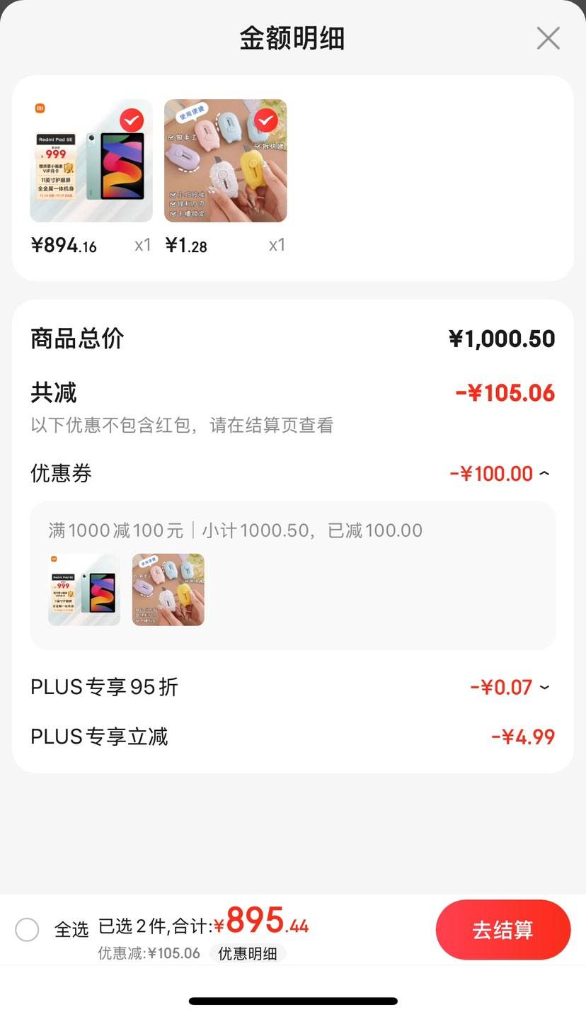 Plus������ȯ��С��(MI) ƽ��Redmi Pad SE 11Ӣ��ƽ����� 90Hz��ˢ 8 128GB������ ��յ��Ż�֤��