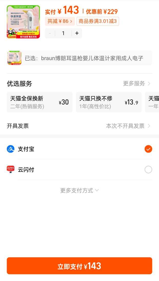 Braun�¹�����Ӥ���������ǹ�Ż�֤��