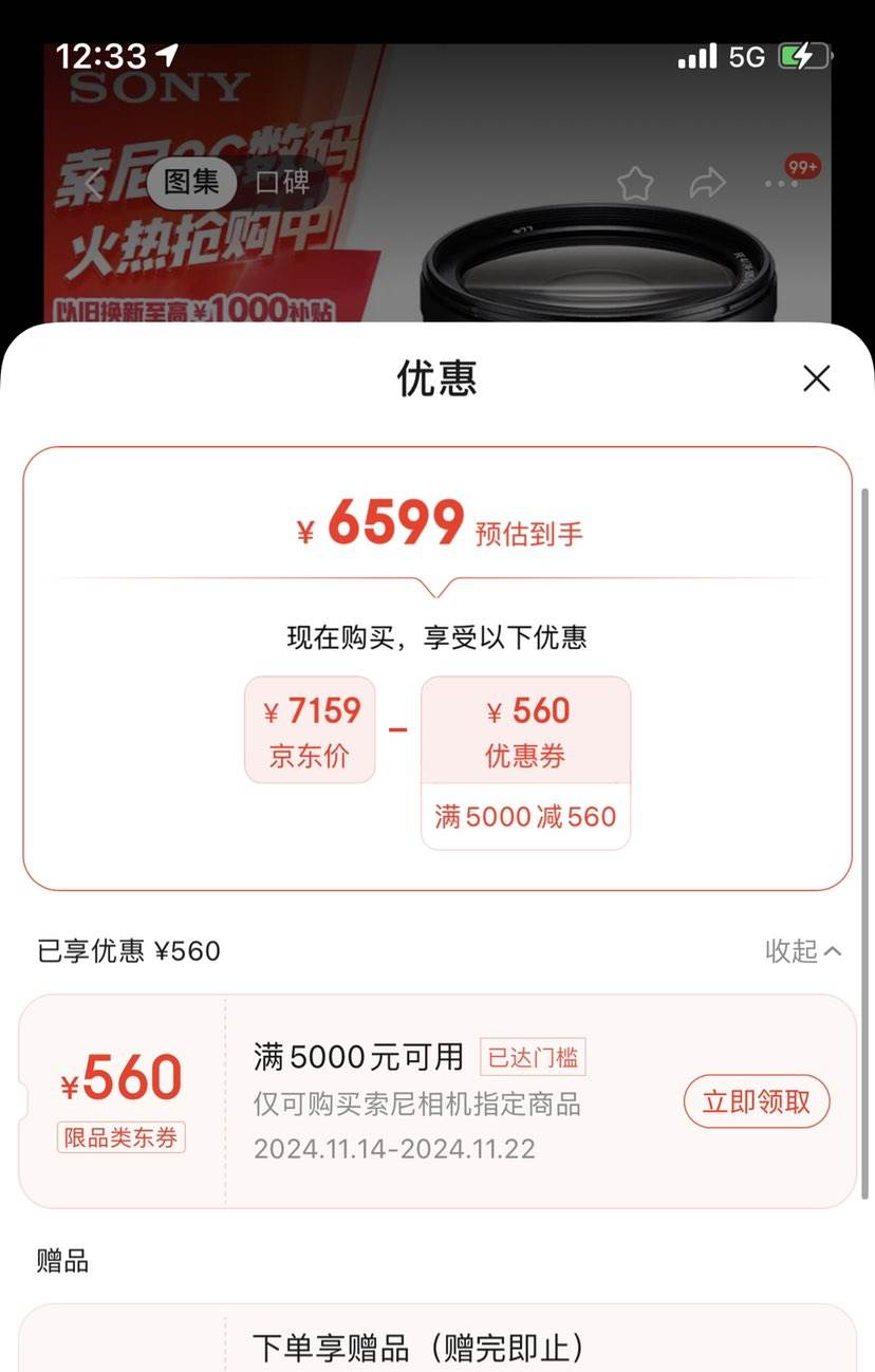 �ٲ�ȯ��SONY ���� FE 24-105mm F4 ȫ������׼�佹΢�����G��ͷ E����(SEL24105G)�Ż�֤��