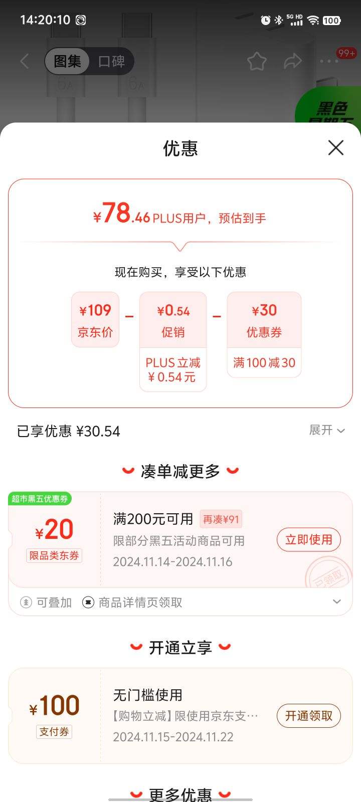 ֧��ȯ��plus:��Ϊԭװ66W�����س����������������װ ������Ϊ0.5�� ֧��Mate60ϵ��X3/X5/Pocket2�ֻ���������Ż�֤��