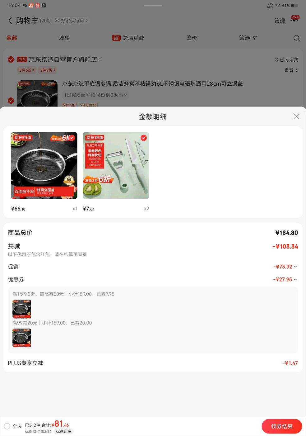 �ٽ��ۡ�plus��Ա����������  �׽����316L����ֲ�ճ���� 28cm+2���յ�Ʒ�Ż�֤��