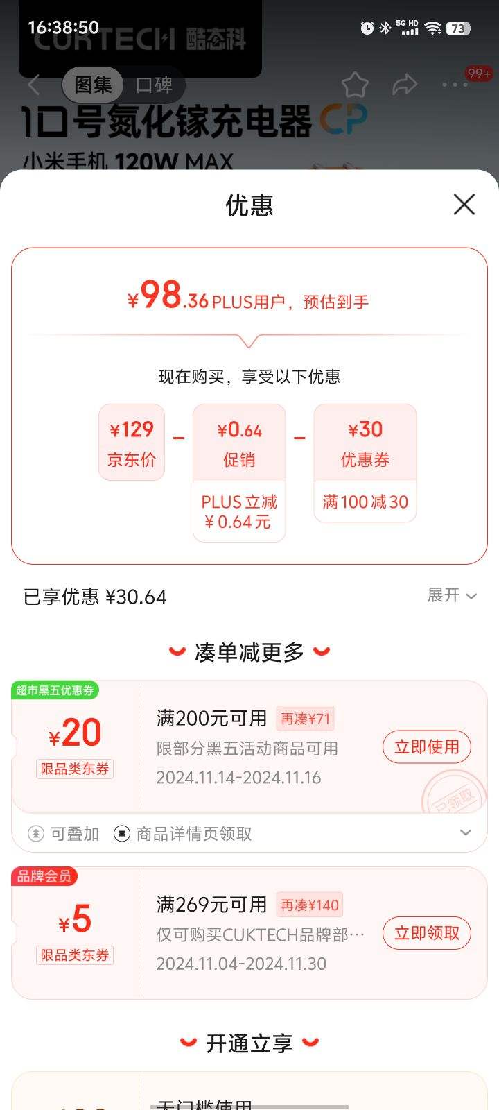 ֧��ȯ��plus:��̬��10�ŵ����س��������CP120W/100W/65W���ڳ���������PD�������ƻ��С�����ǱʼǱ� ���Ż�֤��