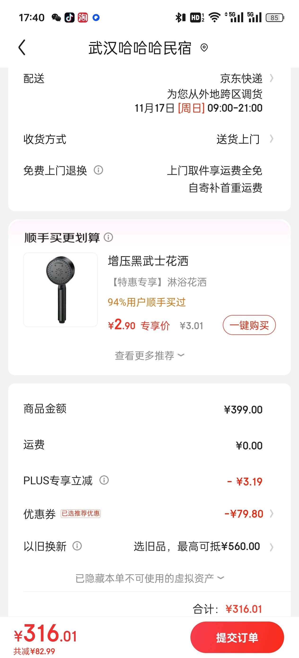 ����plus �ļ���裨MICOE�������伯�ɵ���ԡ�Ի���һ��� ˫�˵���Ż�֤��