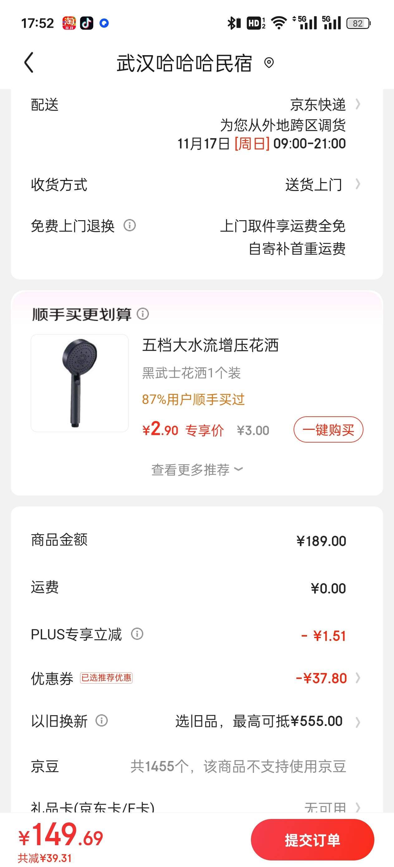 PLUS��Ա���ļ���裨MICOE��Ƕ��ʽ�ĵ�ůԡ�� �๦�ܼ�����ů��������ȡů����һ������ˮ�Ż�֤��