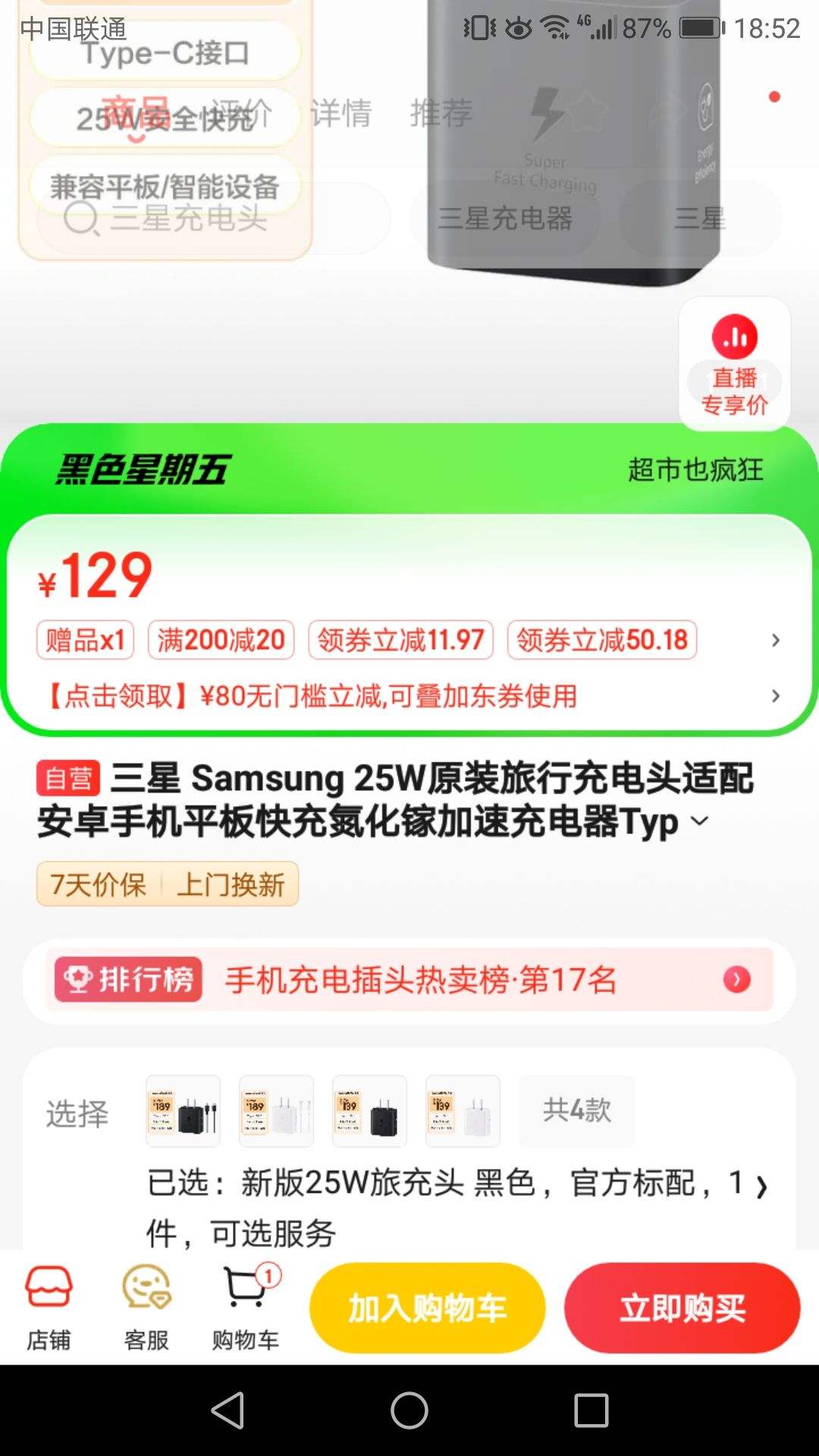 ���� Samsung 25Wԭװ���г��ͷ���䰲׿�ֻ�ƽ���䵪���ؼ��ٳ����Type-C��ɫ�Ż�֤��