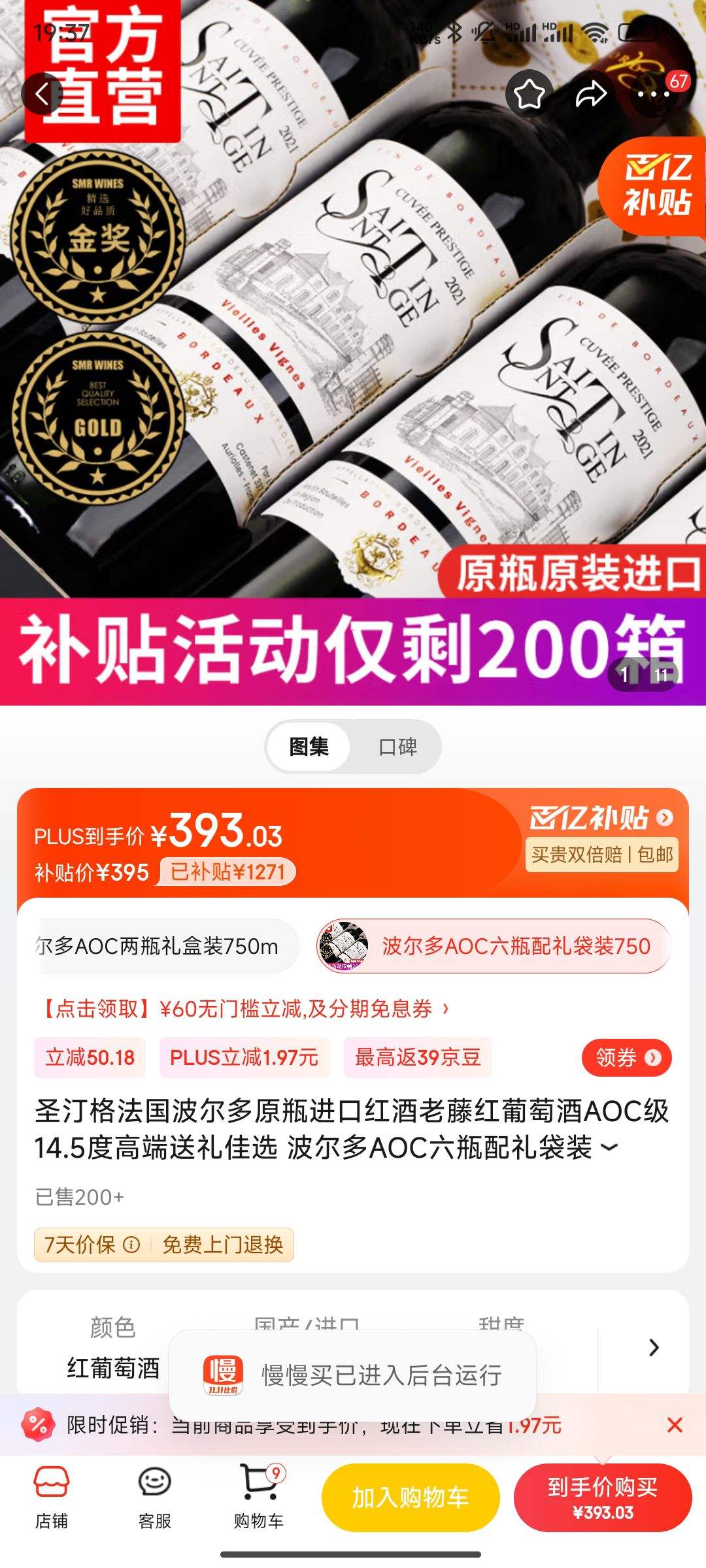 圣汀格法国波尔多原瓶进口红酒老藤红葡萄酒aoc级14.