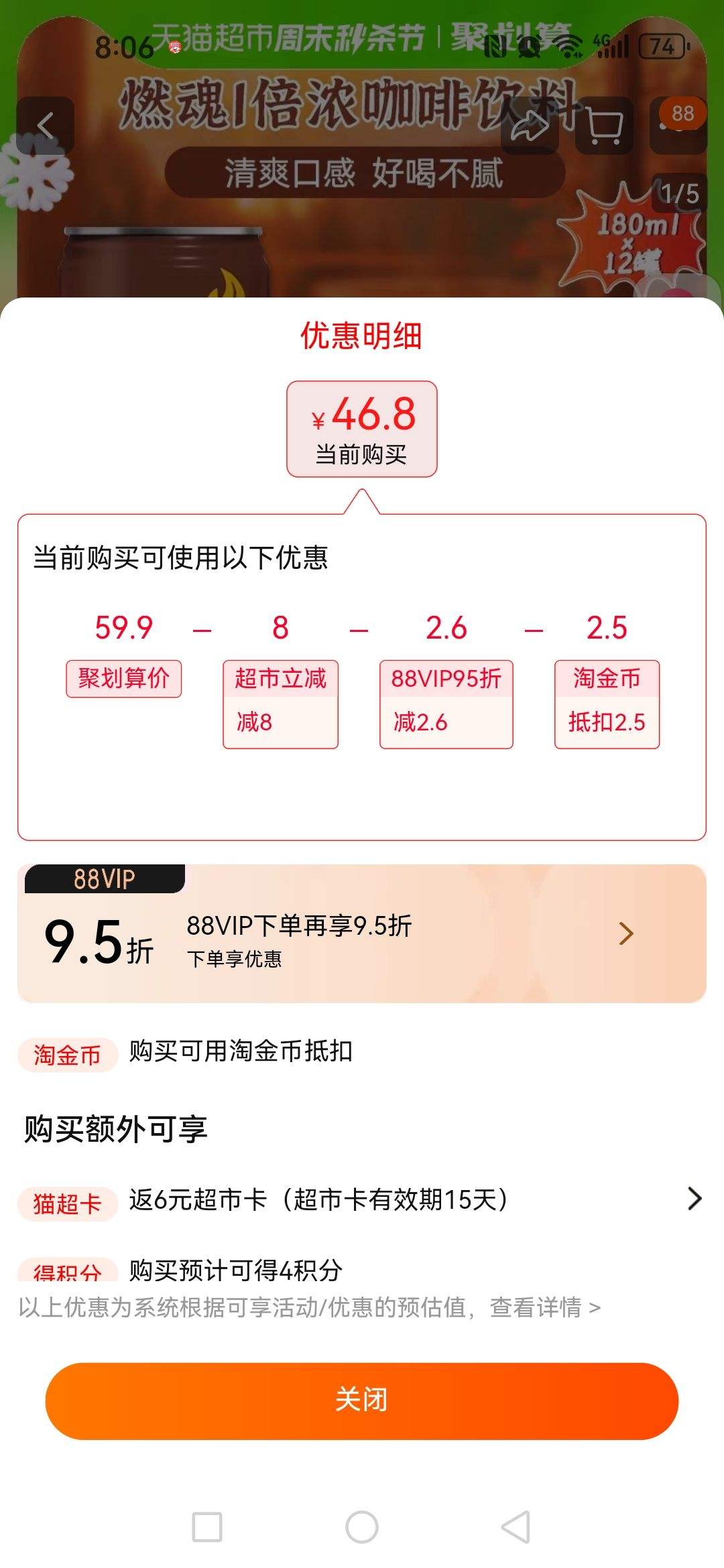 88VIP:ȸ�� ȼ��Ũ����180ml*12���Ż�֤��