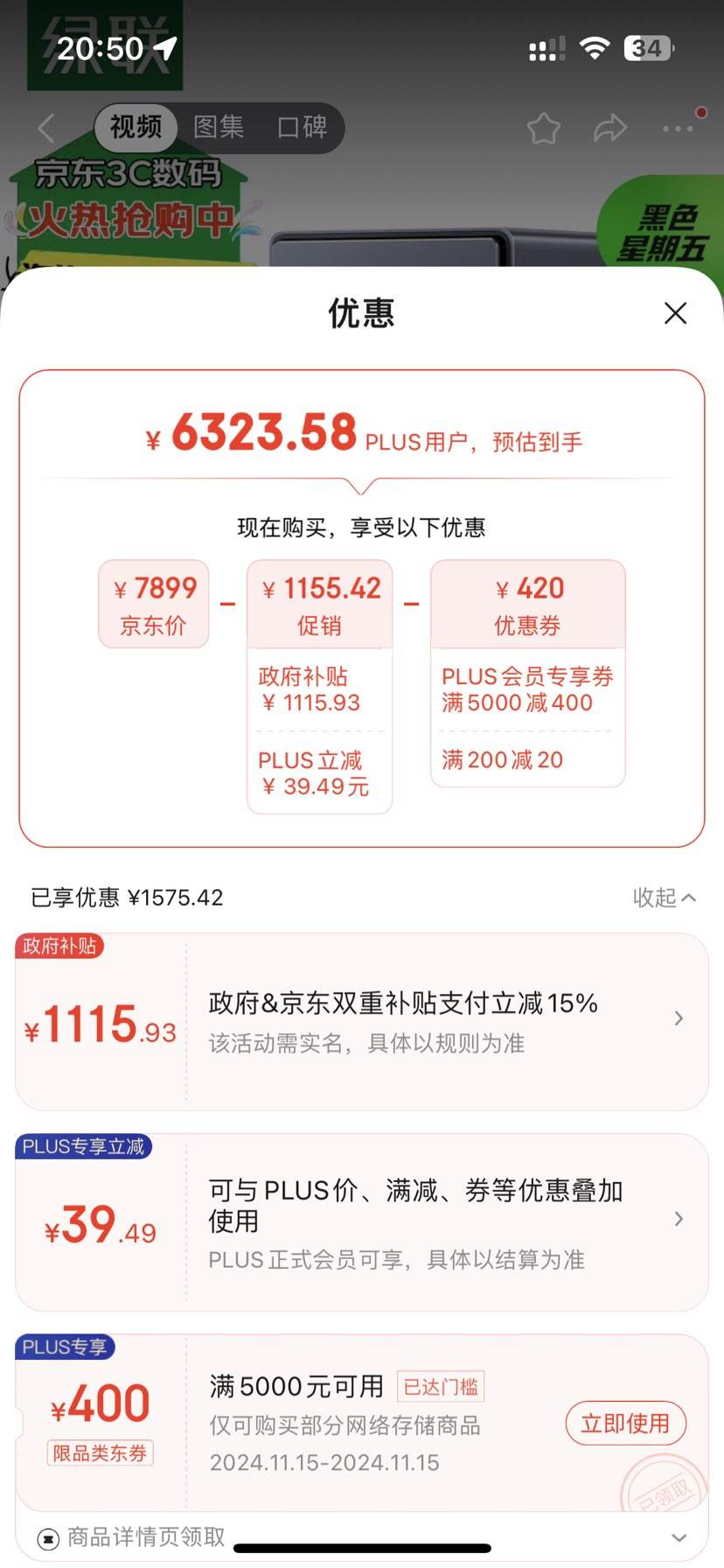 �޵�����PLUS������ȯ��������UGREEN��  ˽����DX4600 Pro 32T ����λ Nas����洢Ӳ�̷������Ż�֤��