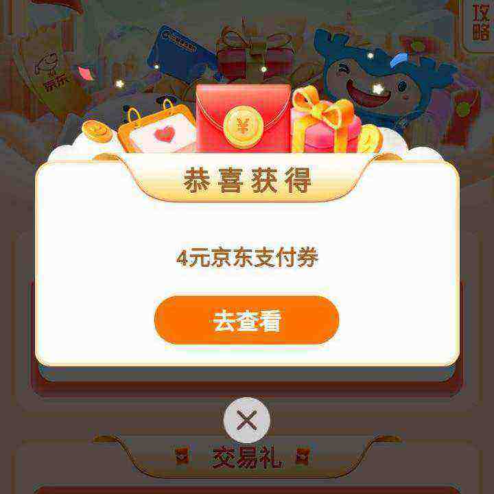 app Ѿ ҳ浯/ֲͼ Ҳࡰ͡ͼ 񡱶һ0.01Ԫ4Ԫ֧ȯ