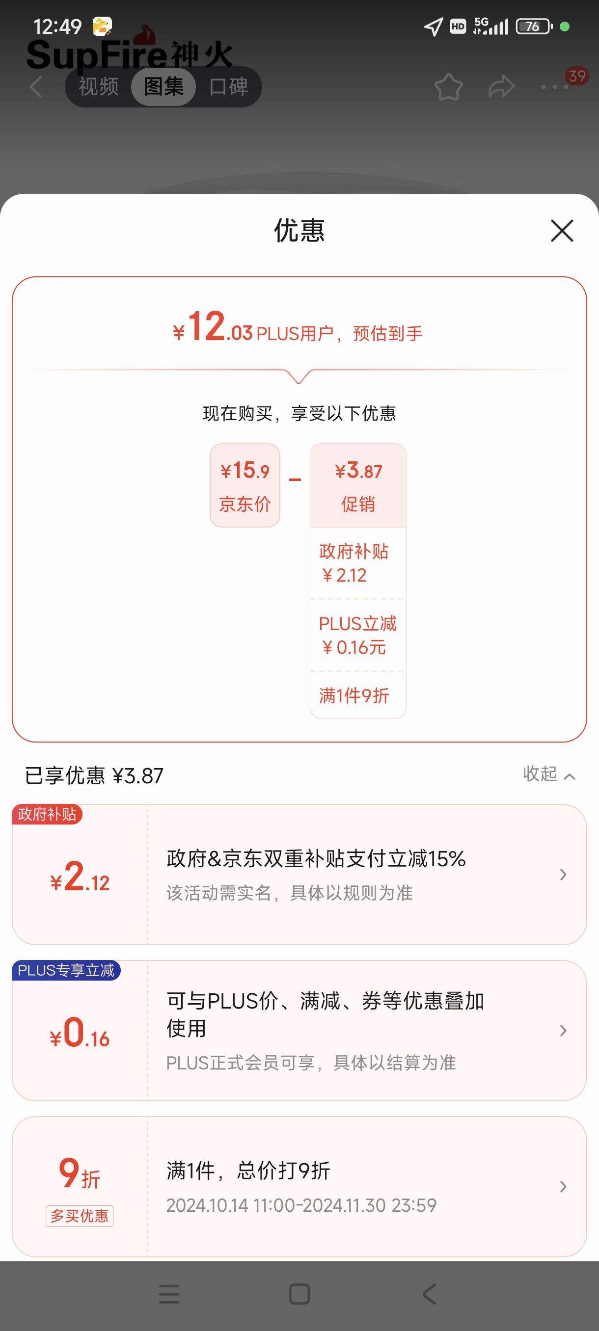 ��������plus:���supfire��T20��̯��ҹ�еƹҵƳ��Ӧ���Ƽ�������������̯Ӫ�صƵ���LED��������¶Ӫ��ǿ���Ż�֤��