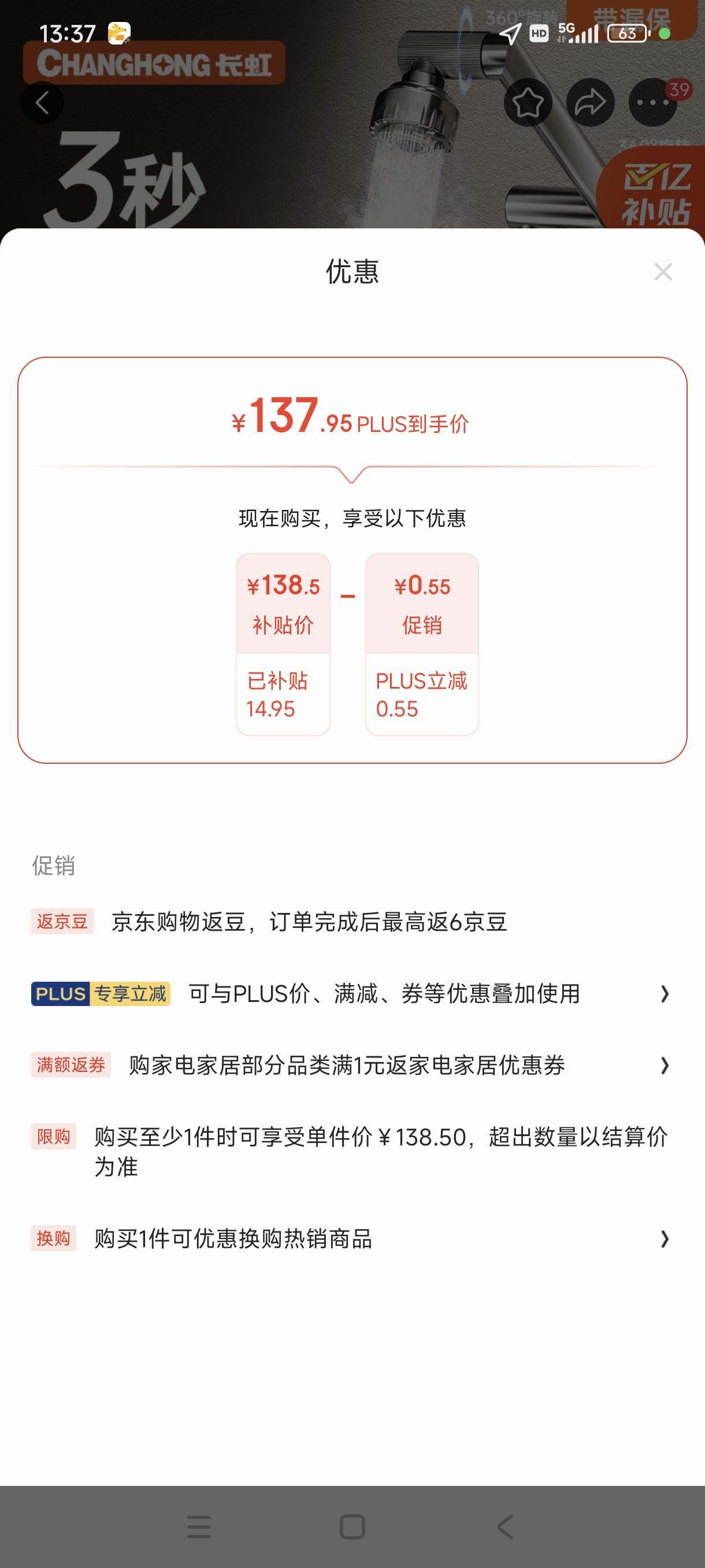 ���ڲ�����plus:���磨CHANGHONG������ˮ��ͷ��е�ۿ����ȿ���ʽ���������С�����������ü�����ˮ�����ó�������ˮ��CH-D03�Ż�֤��