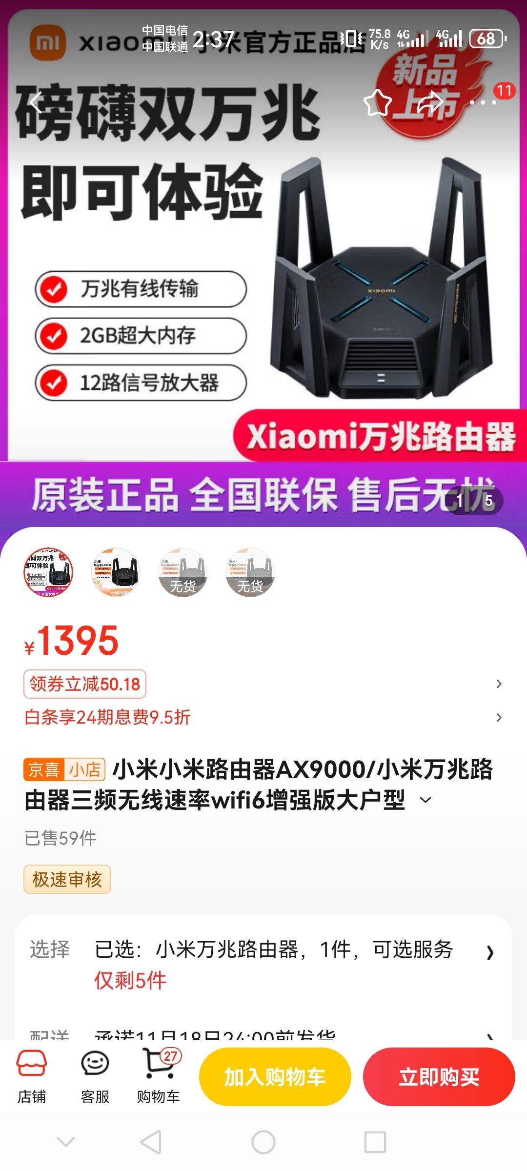 С��С��·����AX9000/С������·������Ƶ��������wifi6��ǿ����� С������·�����Ż�֤��