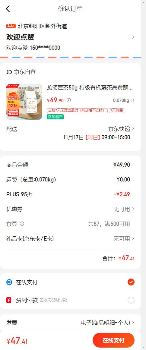 PLUS�������� ����ݮ��50g �ؼ��л��ٲ� �߻�ͪ��ҹ�������Ż�֤��