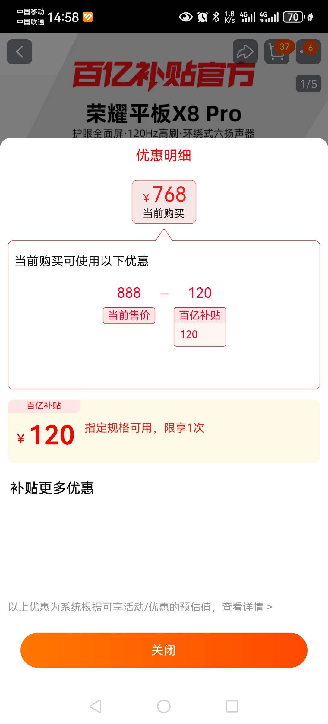 HONOR/��ҫx8pro 11.5Ӣ�� 120Hz��ˢ������ 6������ 2Kƽ������Ż�֤��