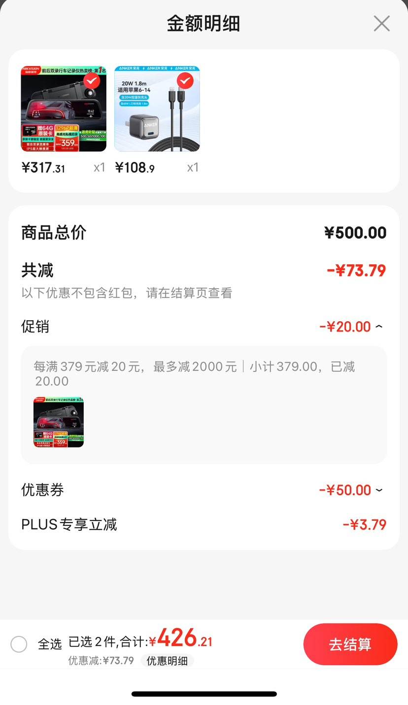 ����ȯ��plus:HIKVISION���������г���¼��N6+ 1296P�����ǹ�ҹ�� ǰ��˫¼��ý����Ӿ� ��յ��Ż�֤��