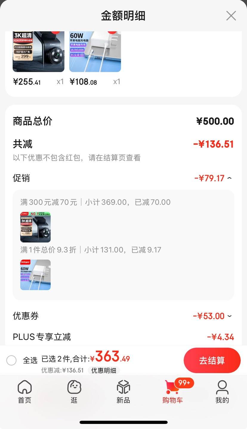 ����ȯ��plus:360AI�г���¼�� G300 3K������ 3K�������ǹ�ҹ�� ��������¼���Ż�֤��