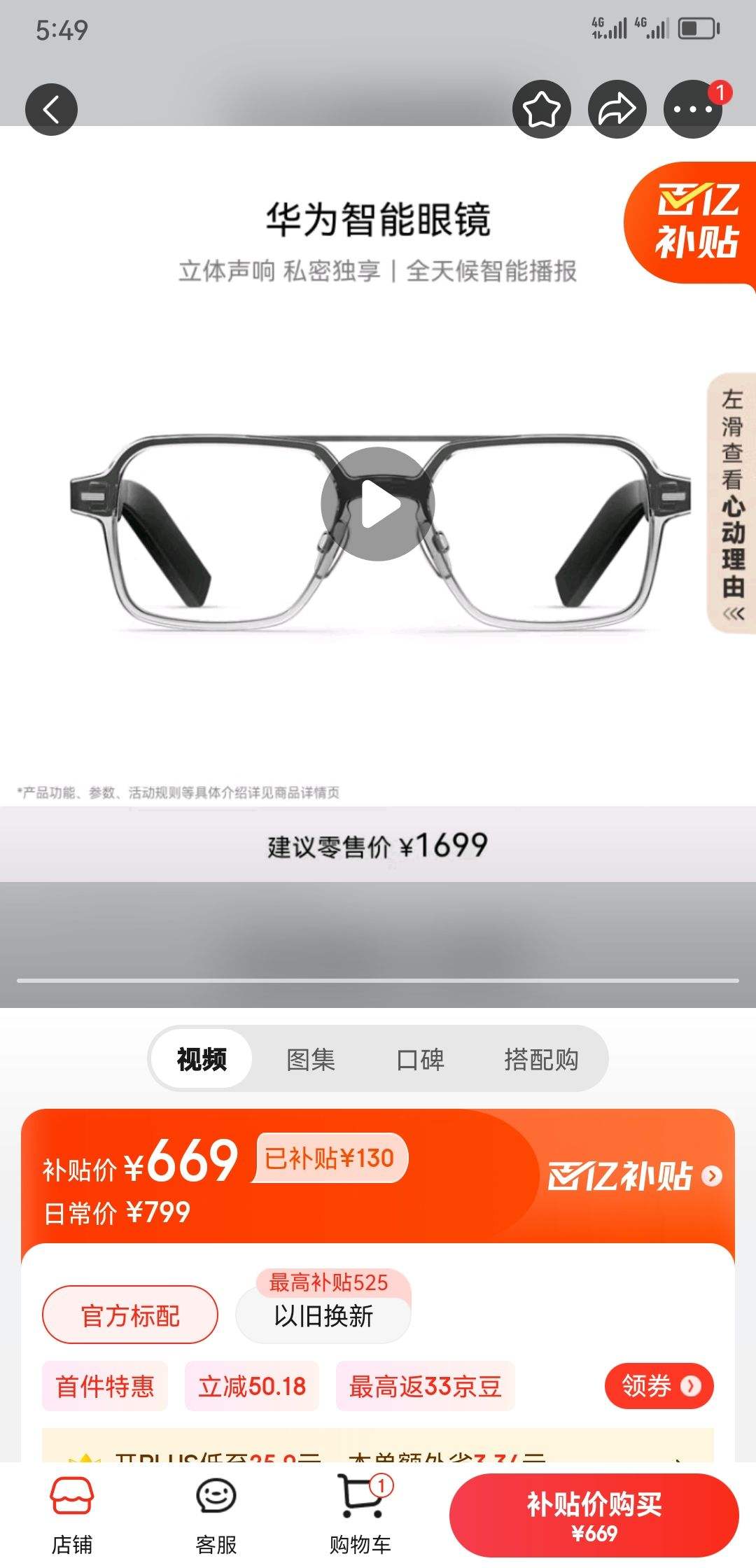 ��Ϊ���������۾� ����Աȫ���ѧ�� ͸��ɫ�Ż�֤��