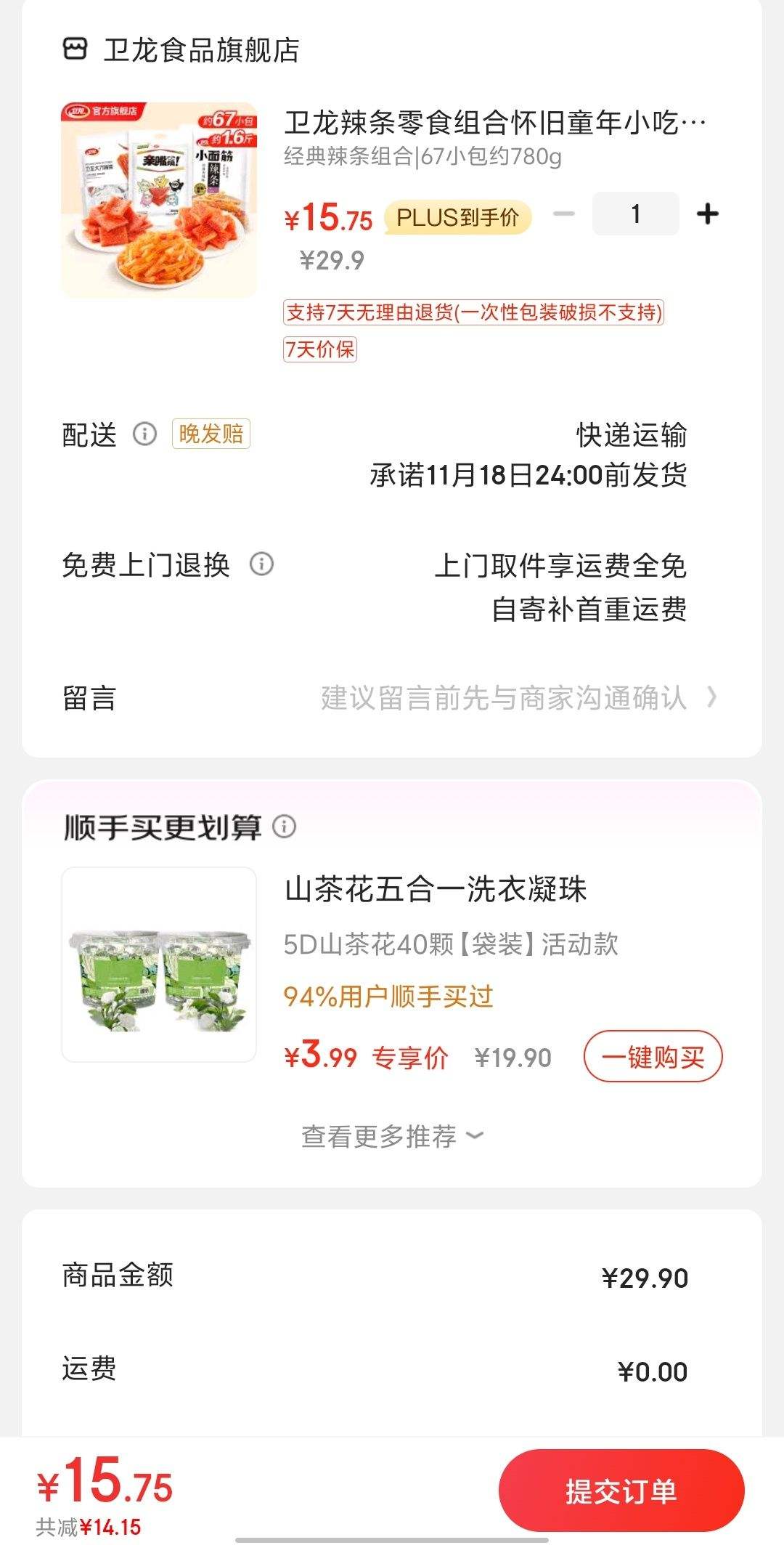 �ٲ�ȯ��plus��Ա������ �����������|67С��Լ780g�Ż�֤��