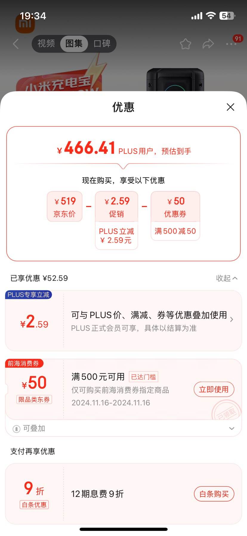 ����ȯ��plus:С�ף�MI��С�׳�籦25000 212W 140W������� 212W�����������ֻ��ʼǱ�ƽ���ֻ��Ż�֤��