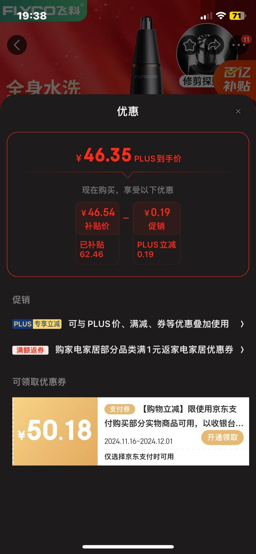 �ɿƣ�FLYCO����ë�޼����綯��ʿ����ë��Ů���ʽ��ë�����ޱ�ë�������� ���������������� ȫ��ˮϴ/�޼�̽�յ�/1Сʱ���/FS5600�Ż�֤��