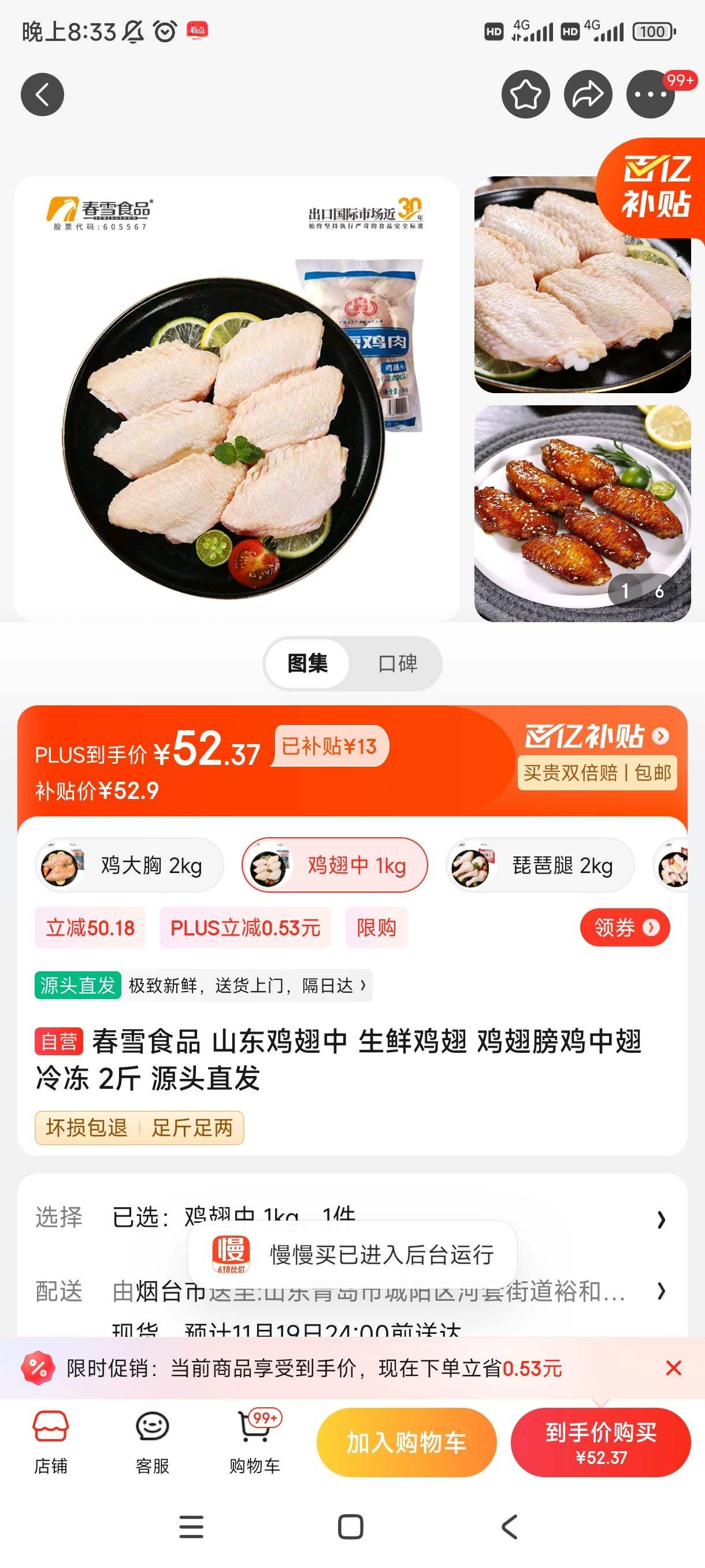 ��ѩʳƷ ɽ�������� ���ʼ��� ������г� �䶳 2�� Դͷֱ���Ż�֤��