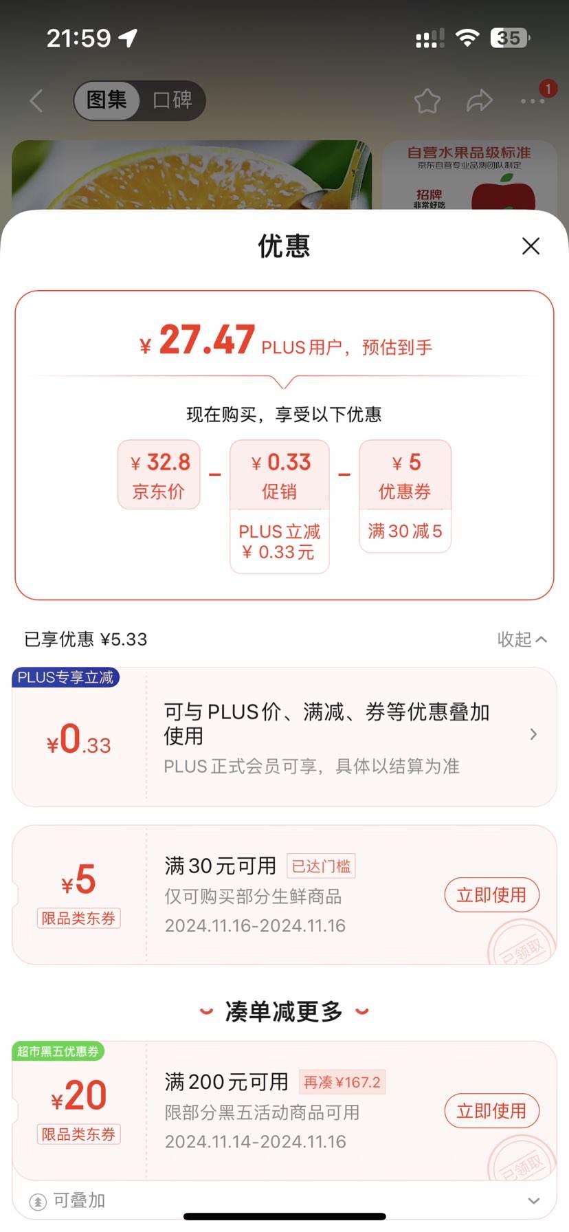 PLUS��Ա������ȯ������ �����ɽ ����� ������8.5�� ����70mm-80mm�Ż�֤��