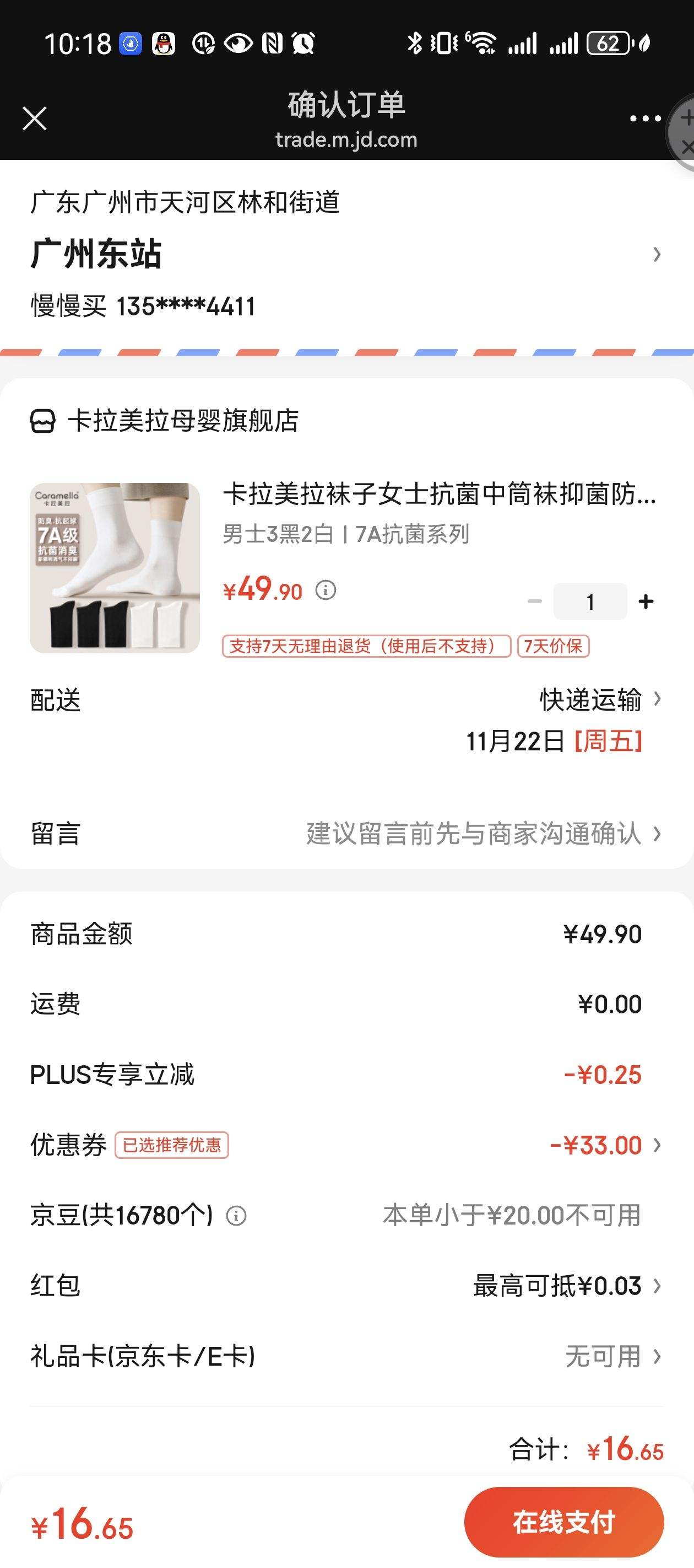 �ٲ�ȯ���������� ��Ů������Ͳ�� 5˫�Ż�֤��