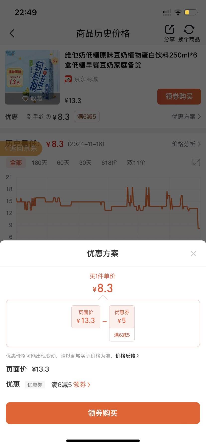 ά���̵���ԭζ����ֲ�ﵰ������250ml*6�е�����Ͷ��̼�ͥ�����Ż�֤��