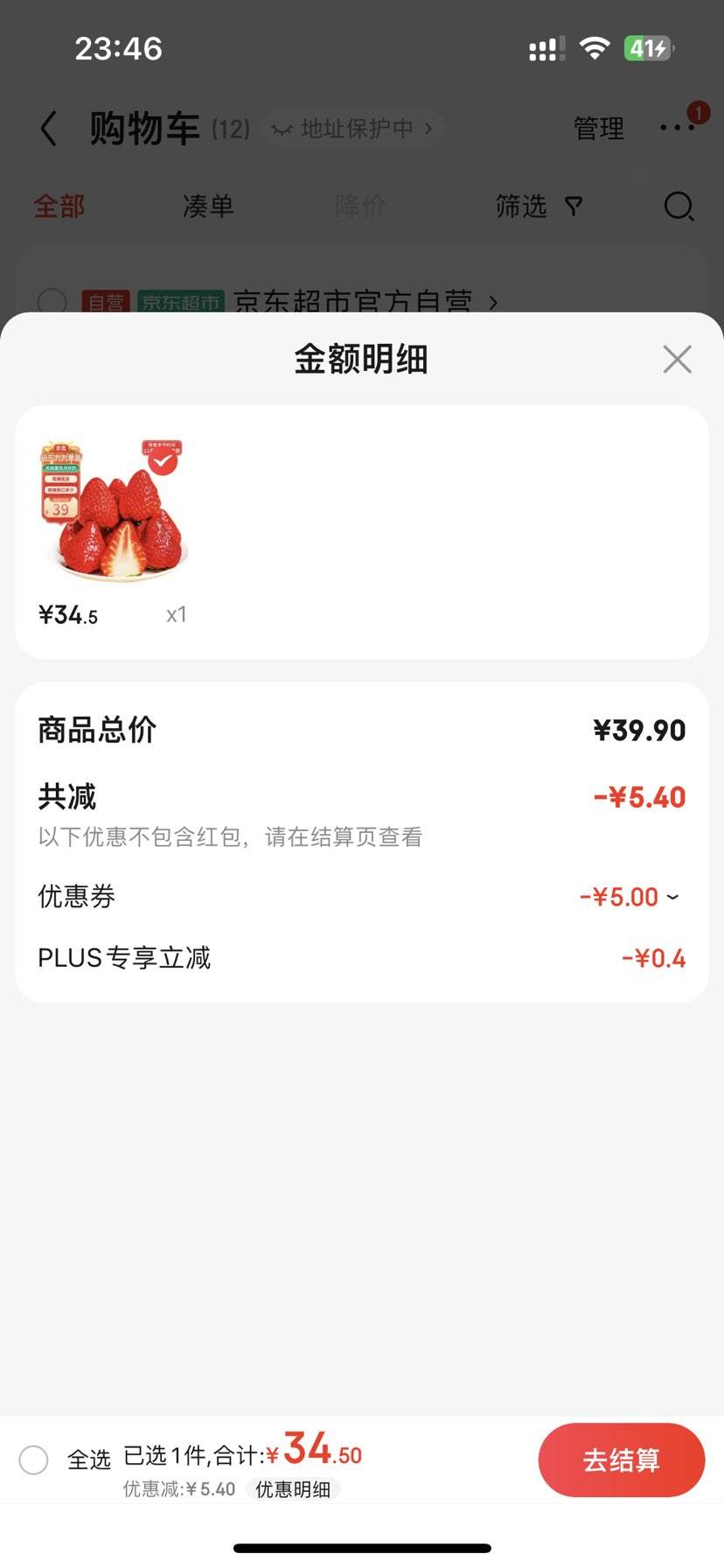 PLUS��Ա������ȯ������ ������ݮ 99��������  ����װ ��500g�Ż�֤��