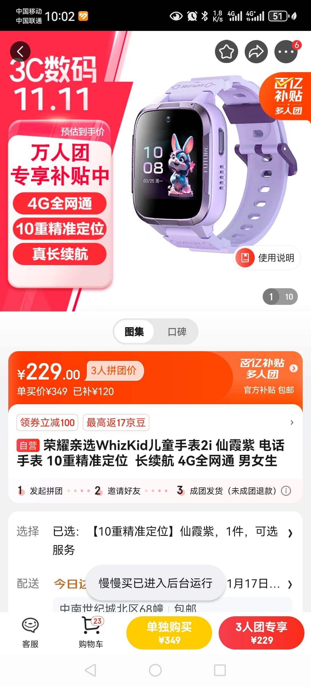 ��ҫ��ѡWhizKid��ͯ�ֱ�2i ��ϼ�� �绰�ֱ� 10�ؾ�׼��λ  ������ 4Gȫ��ͨ ��Ů���Ż�֤��