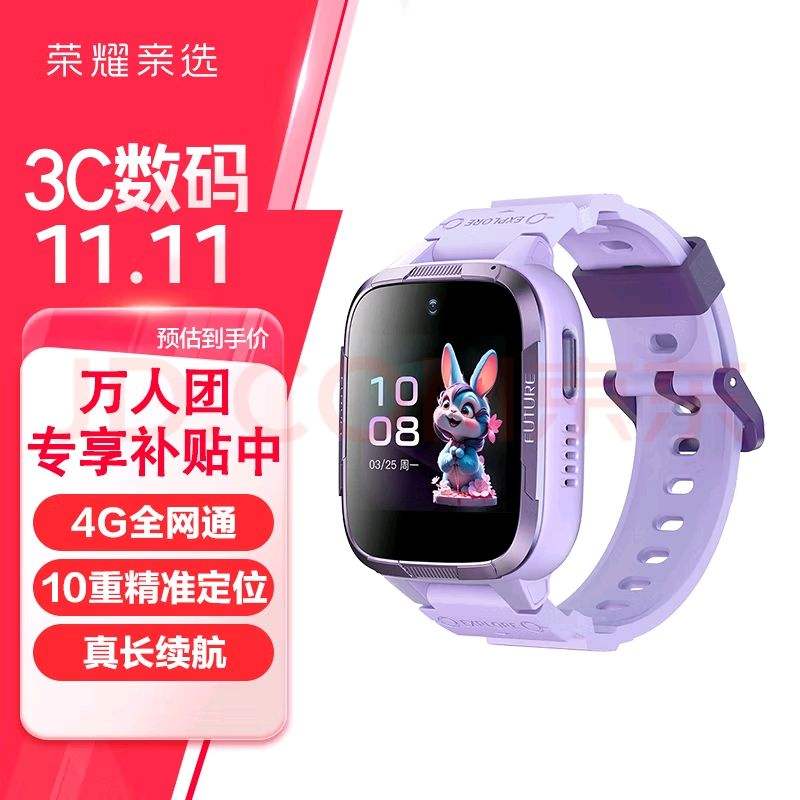 ��ҫ��ѡWhizKid��ͯ�ֱ�2i ��ϼ�� �绰�ֱ� 10�ؾ�׼��λ  ������ 4Gȫ��ͨ ��Ů���Ż�֤��