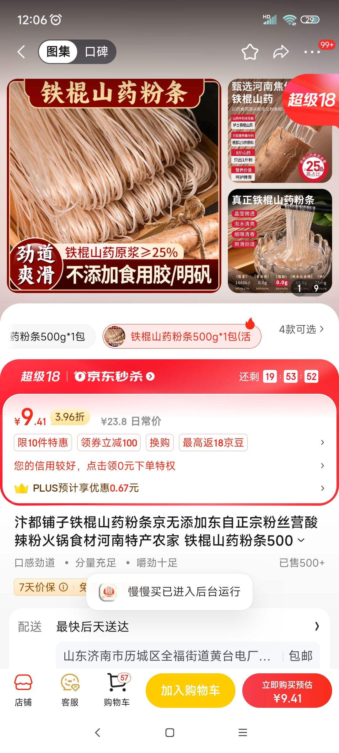 �궼��������ɽҩ�����������Ӷ������ڷ�˿Ӫ�����ۻ��ʳ�ĺ����ز�ũ�� ����ɽҩ����500g*1��(�)�Ż�֤��