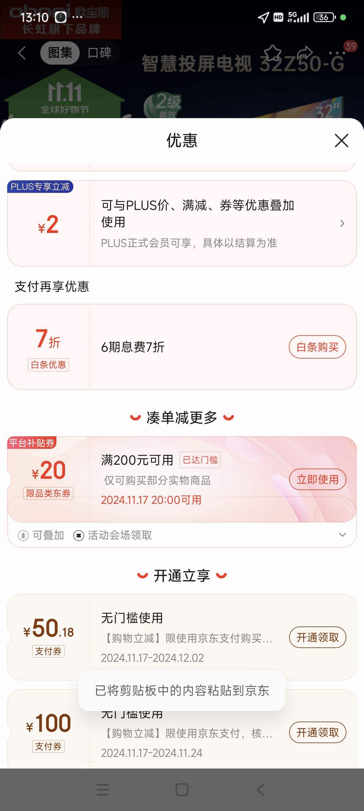 17��20ʱ����������plus:����ŷ����32Z50-G 32Ӣ����������ȫ���� �ֻ�Ͷ�� 8GB���ڴ� ���߹�Ӱ  ����ƽ��Һ��LED���ӻ��Ż�֤��