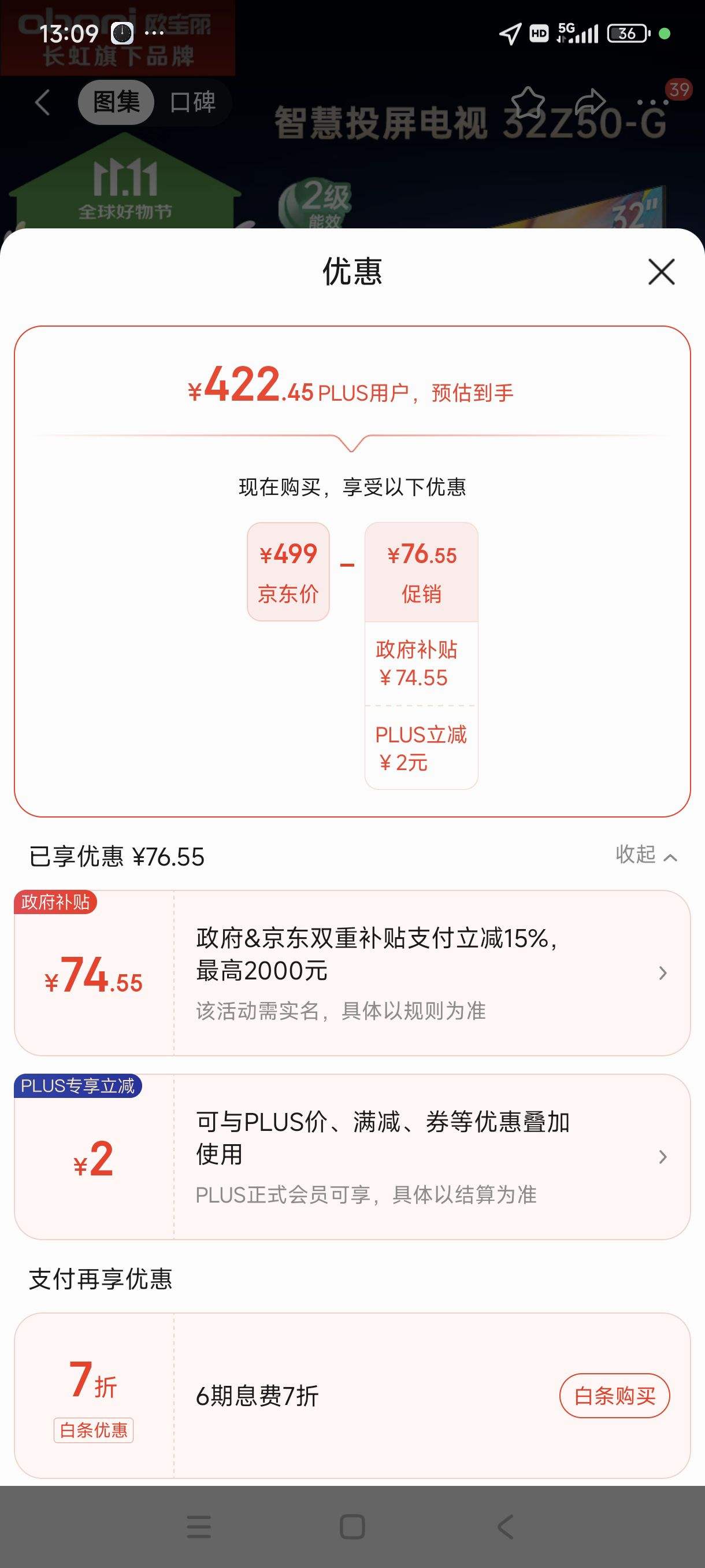 17��20ʱ����������plus:����ŷ����32Z50-G 32Ӣ����������ȫ���� �ֻ�Ͷ�� 8GB���ڴ� ���߹�Ӱ  ����ƽ��Һ��LED���ӻ��Ż�֤��