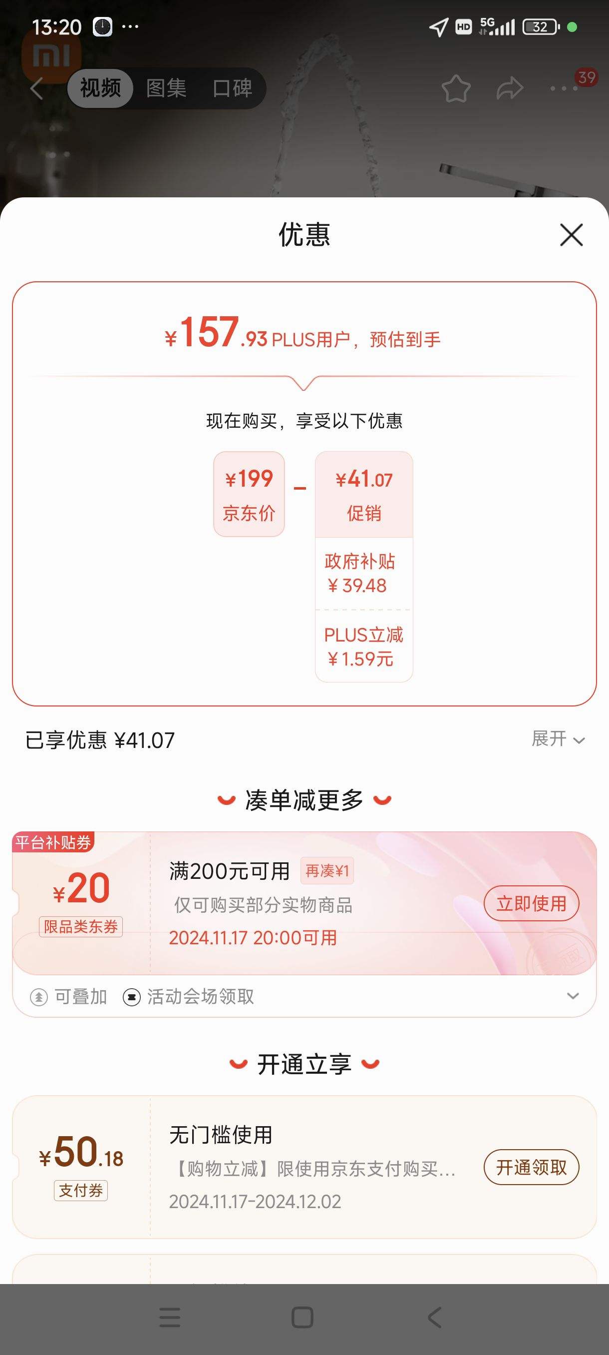 17��20ʱ������������յ�:�׼�������ͷN1������ϴ�������ȳ�ˮ��ͷ̨�赥�ѵ�����ͷ�Ż�֤��