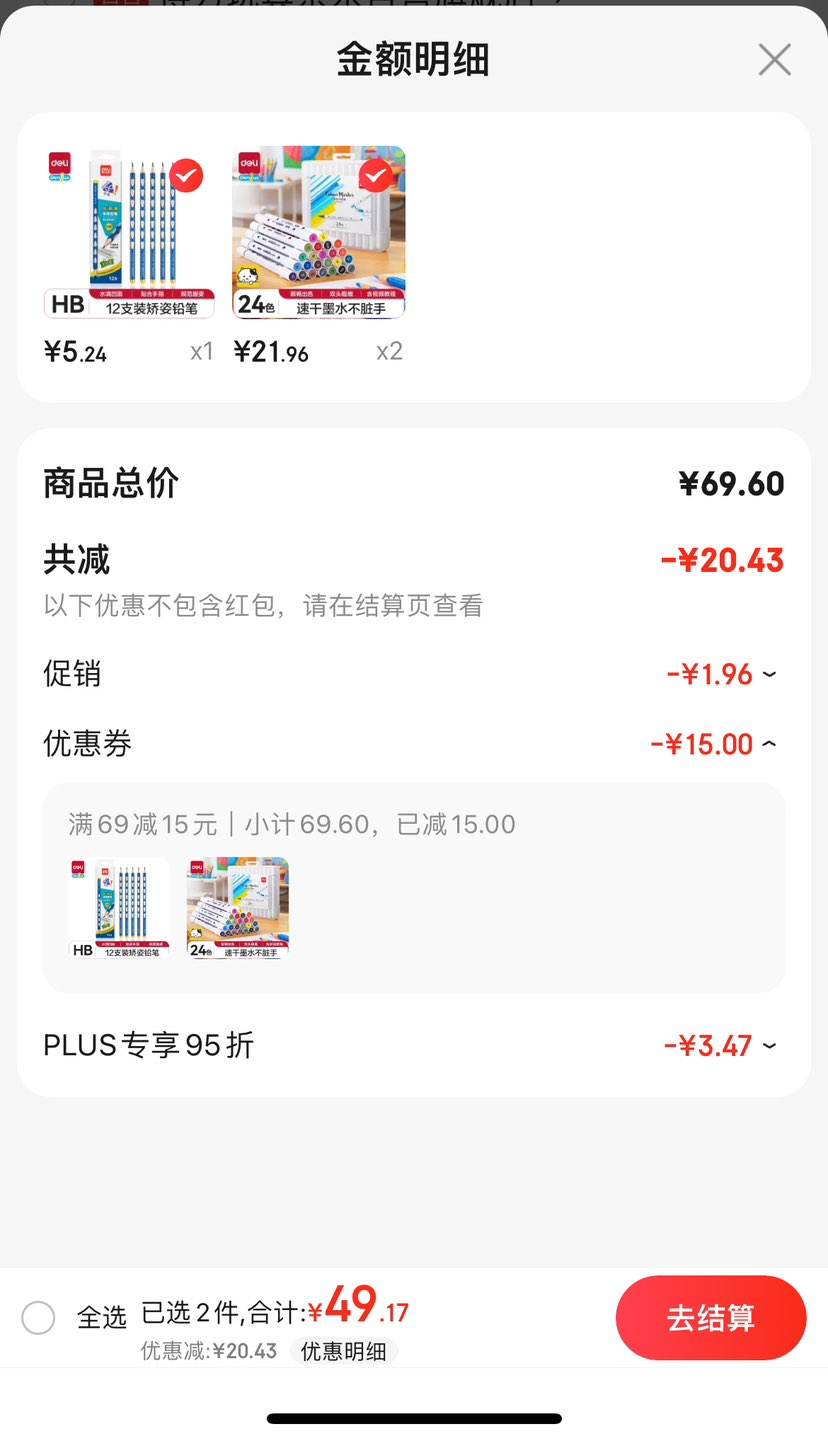 ������deli��24ɫ˫ͷ���˱ʶ�ͯ˫ͷ�滭�ʱʱ����滭��ѧ�������70700-24�Ż�֤��