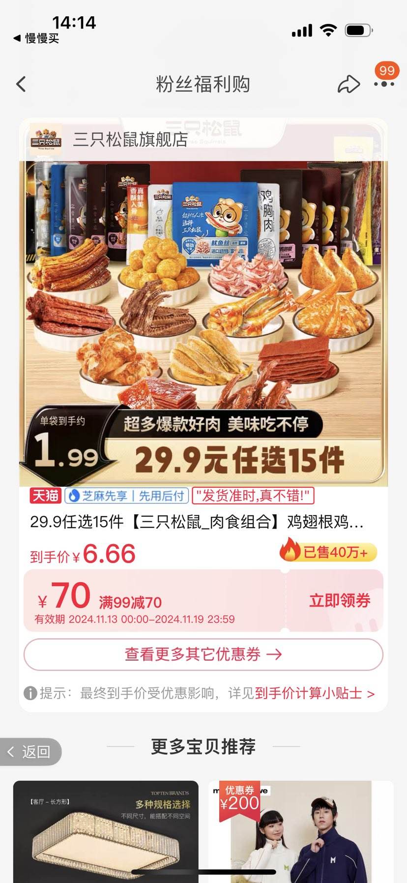 �ٲ�ȯ����ֻ���� ��ʳ��� ��ѡ15���Ż�֤��