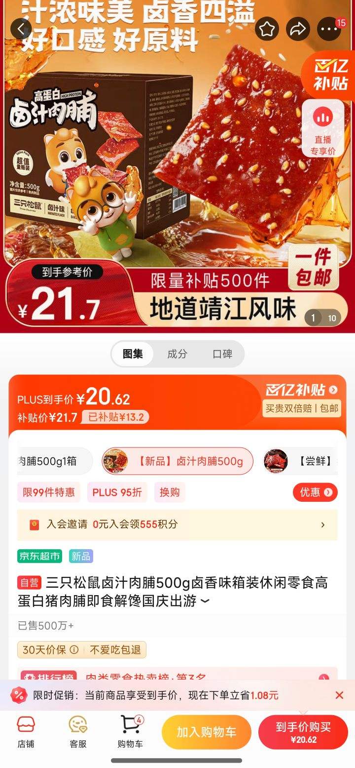 �������ڲ�����PLUS��Ա:��ֻ���� ±֭�⸬500g�Ż�֤��