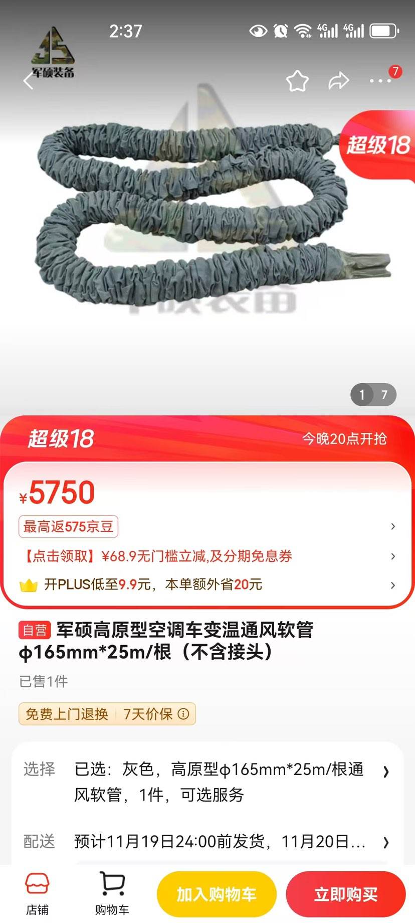 ��˶��ԭ�Ϳյ�������ͨ�����ܦ�165mm*25m/����������ͷ���Ż�֤��