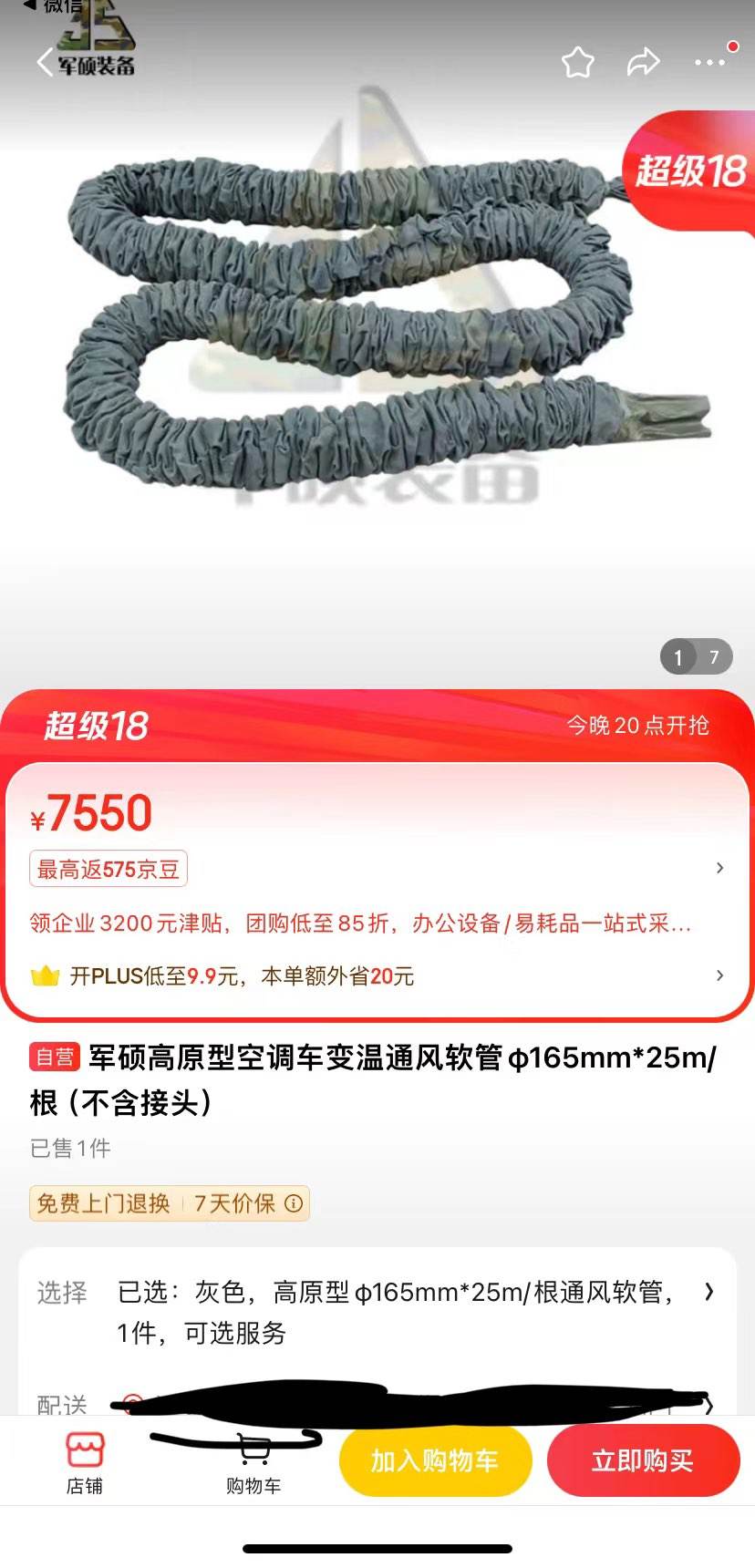 ��˶��ԭ�Ϳյ�������ͨ�����ܦ�165mm*25m/����������ͷ���Ż�֤��
