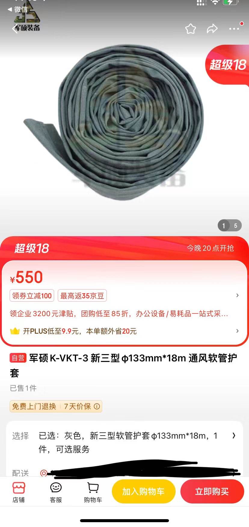 ��˶K-VKT-3 �����ͦ�133mm*18m ͨ�����ܻ����Ż�֤��