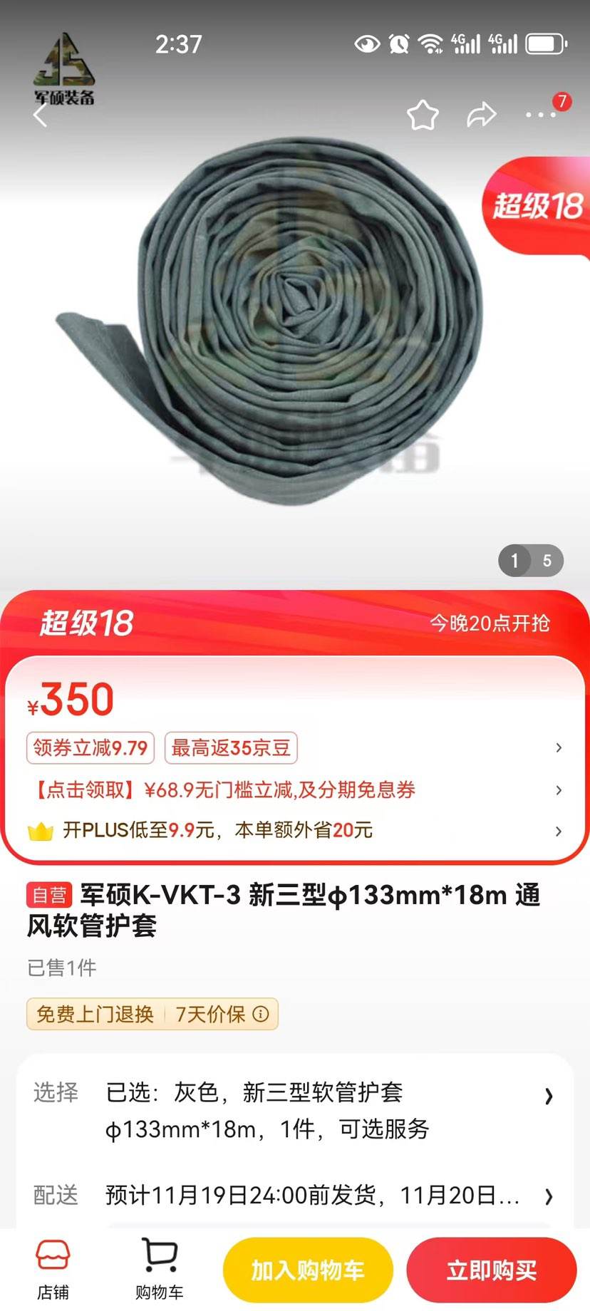 ��˶K-VKT-3 �����ͦ�133mm*18m ͨ�����ܻ����Ż�֤��