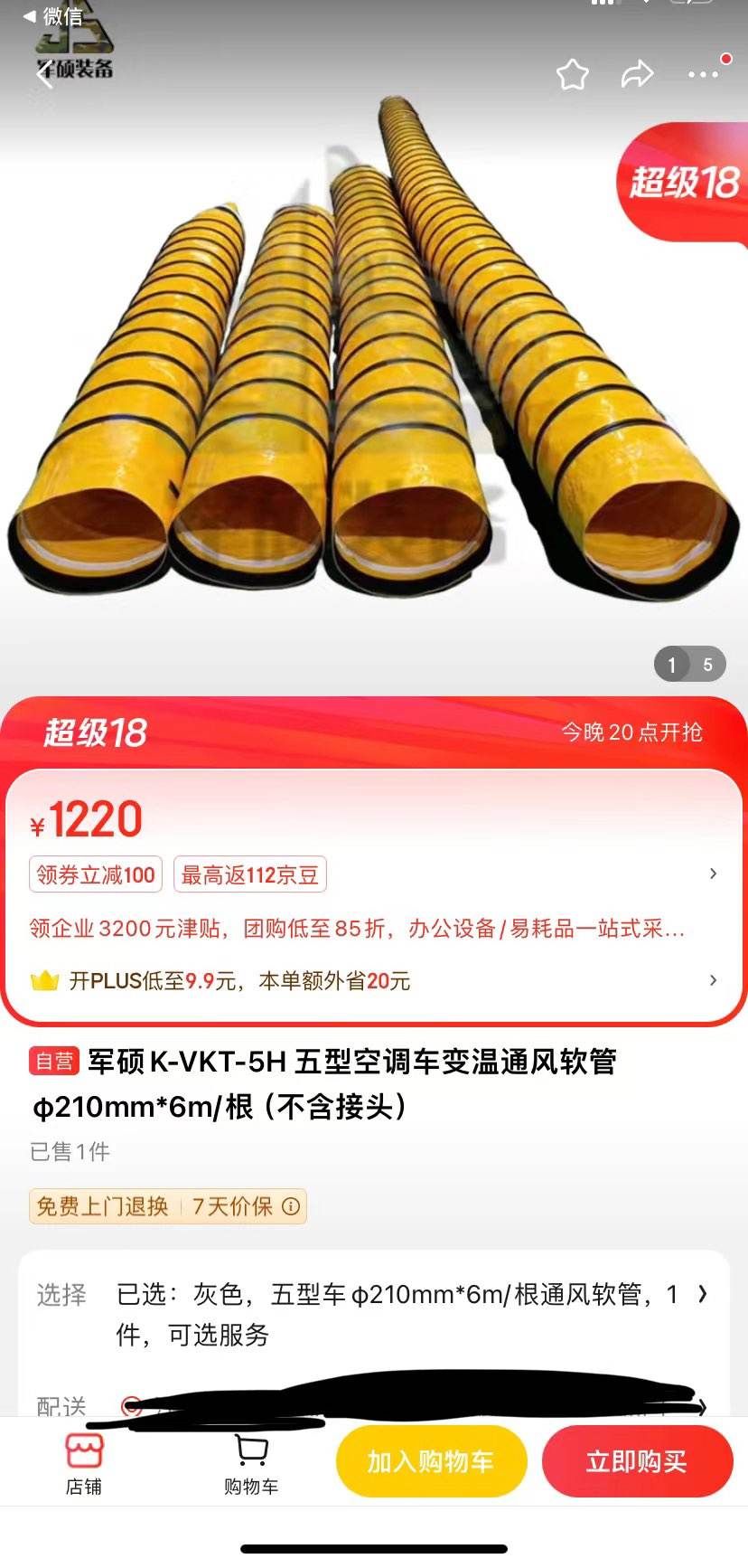 ��˶K-VKT-5H ���Ϳյ�������ͨ�����ܦ�210mm*6m/����������ͷ���Ż�֤��