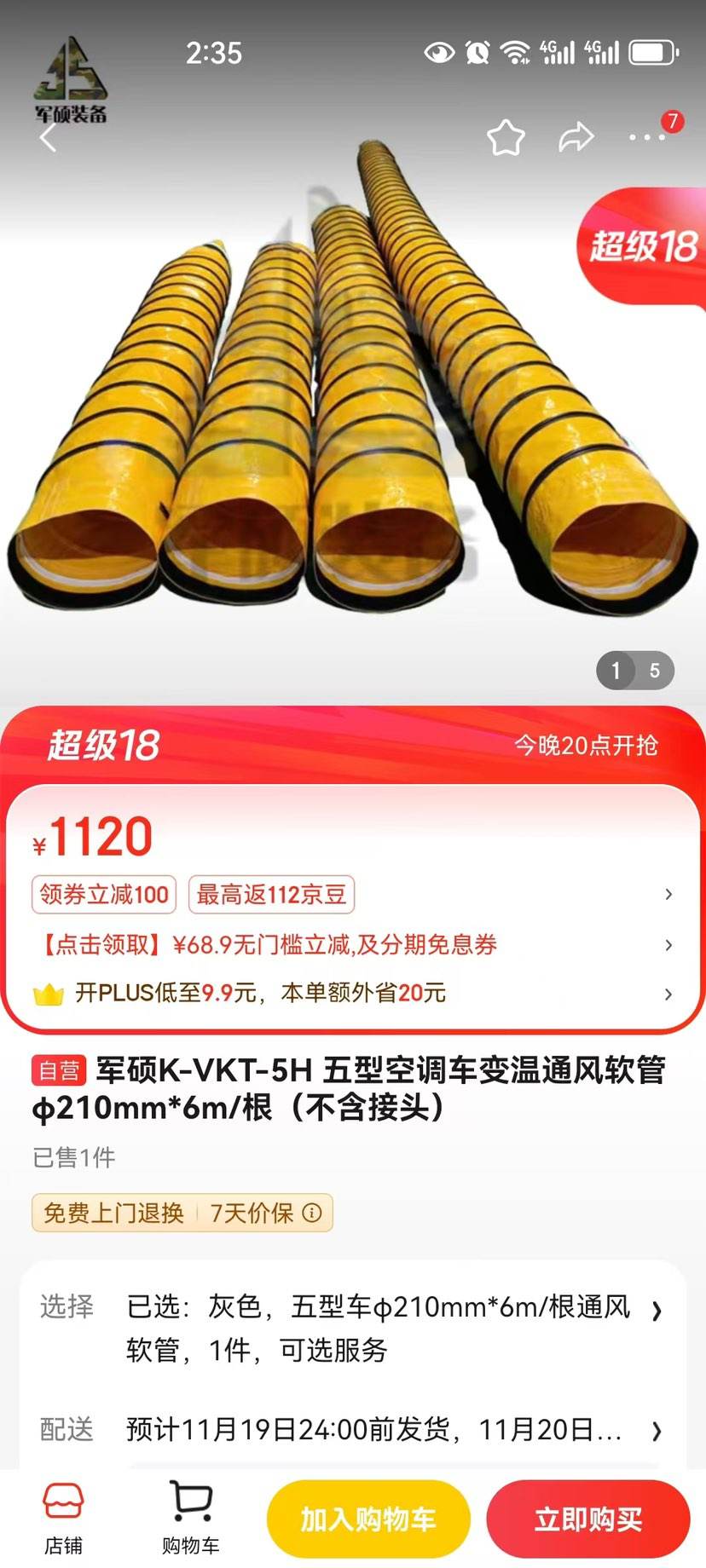 ��˶K-VKT-5H ���Ϳյ�������ͨ�����ܦ�210mm*6m/����������ͷ���Ż�֤��