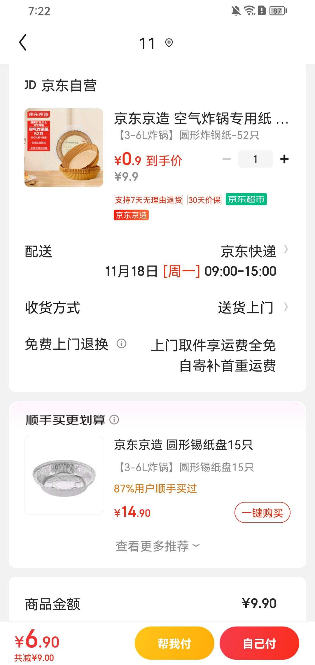 �������� ����ը��ר��ֽ ����3L����ը�� 52ֻ�Ż�֤��