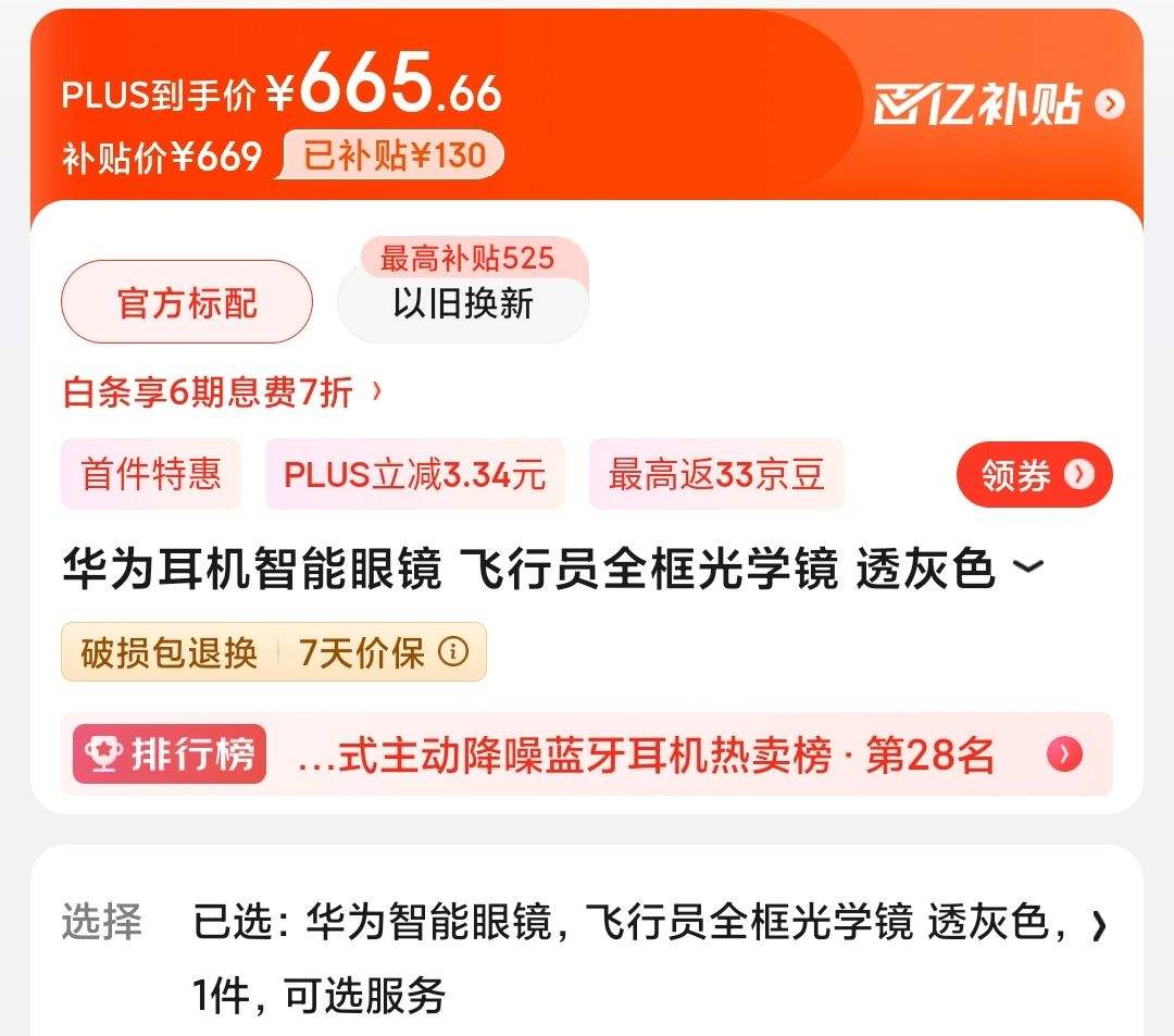 PLUS��Ա����Ϊ���������۾� ����Աȫ���ѧ�� �Ż�֤��