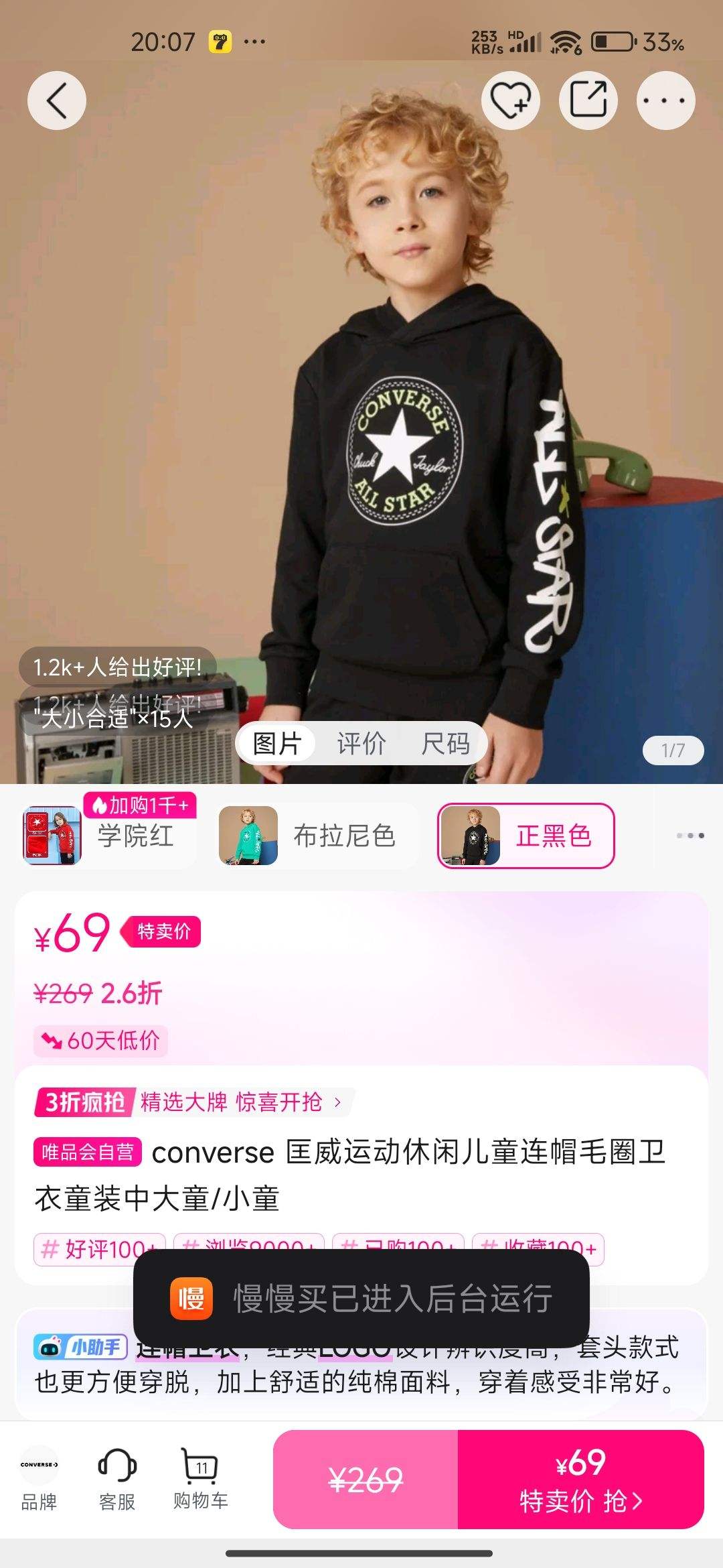 converse �����˶����ж�ͯ��ñëȦ����ͯװ�д�ͯ/Сͯ�Ż�֤��